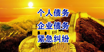赤峰追债公司